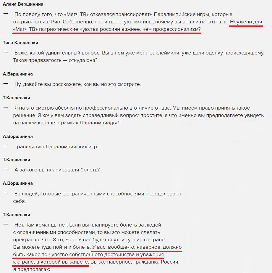 A fragment of an interview with Kandelaki on the topic of Match TV's refusal to broadcast the Paralympics. - Russia, Paralympics, Politics, Sport, Echo of Moscow