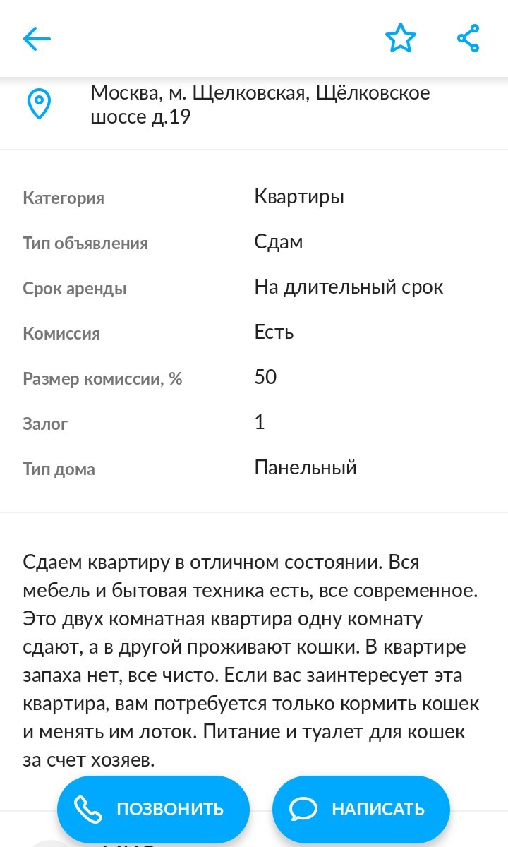 За эту комнату просят 25к - Моё, Сдача жилья, Аренда жилья, Наглость