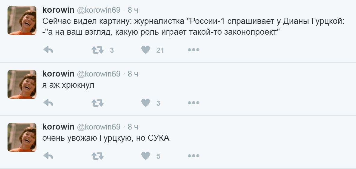 I already grunted - Twitter, , Channel Russia 1, Diana Gurtskaya