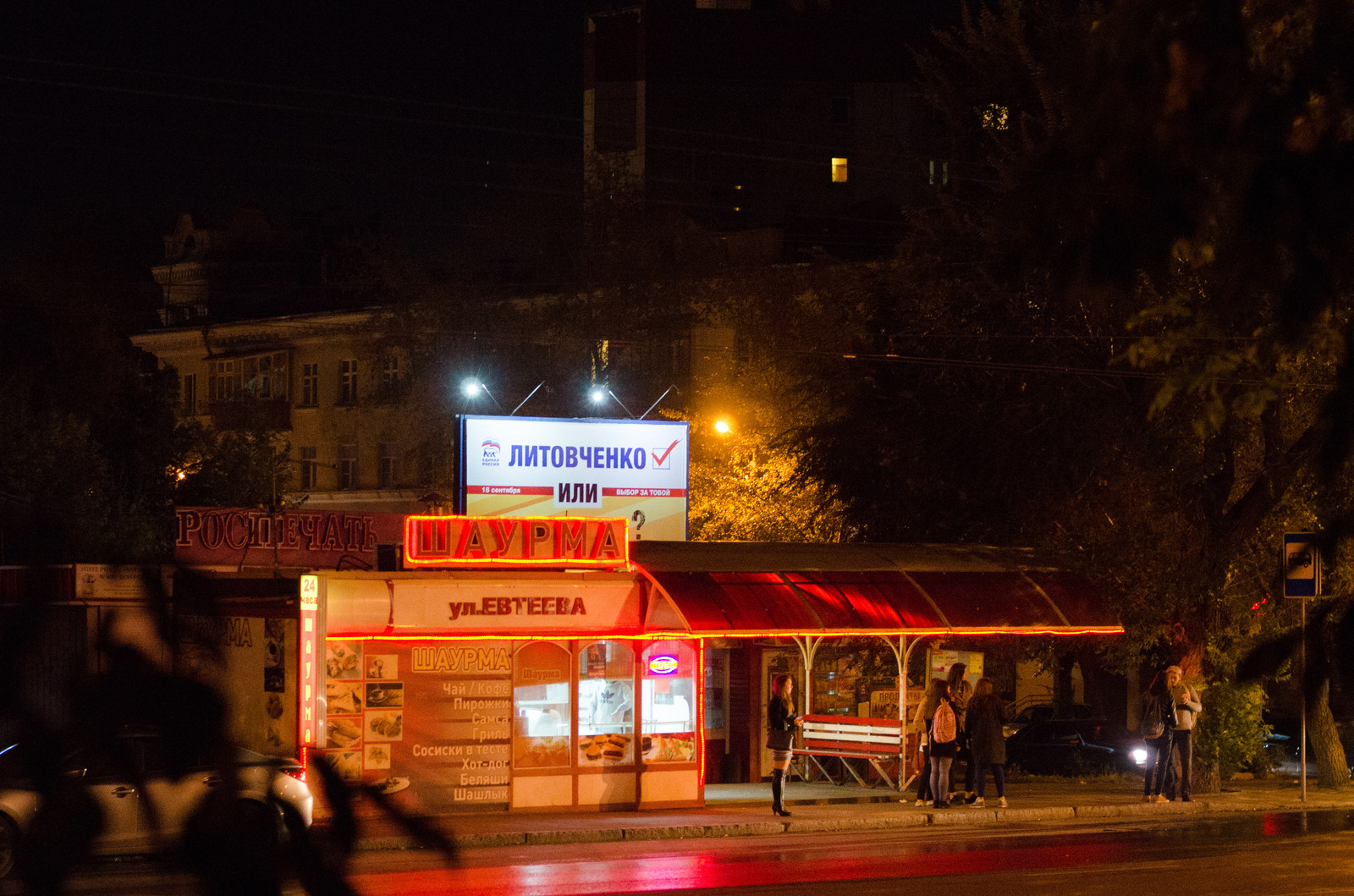 Election race in Chelyabinsk - My, Elections, Shawarma, Chelyabinsk