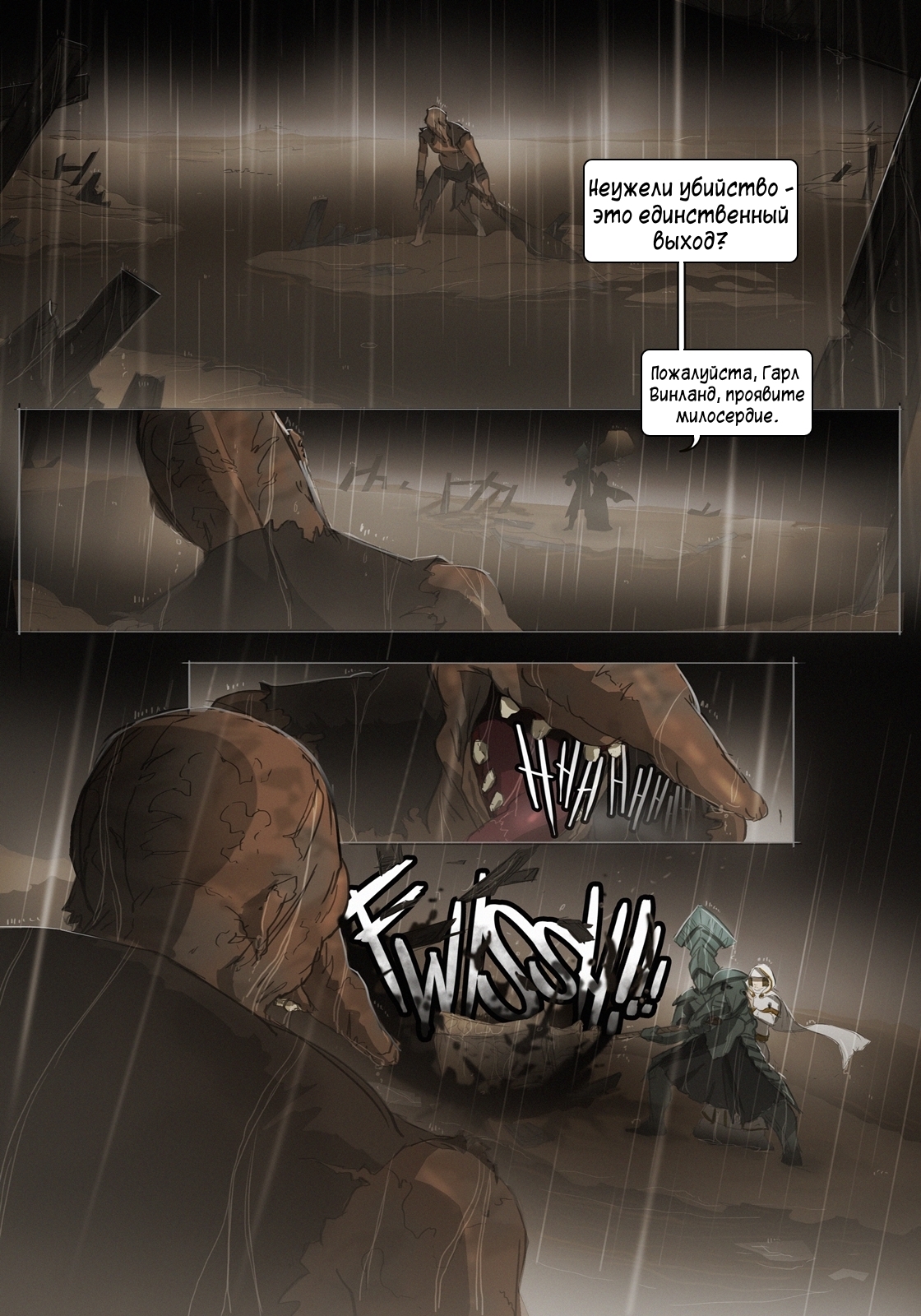 Crack in the world - Demons souls, Comics, , Longpost