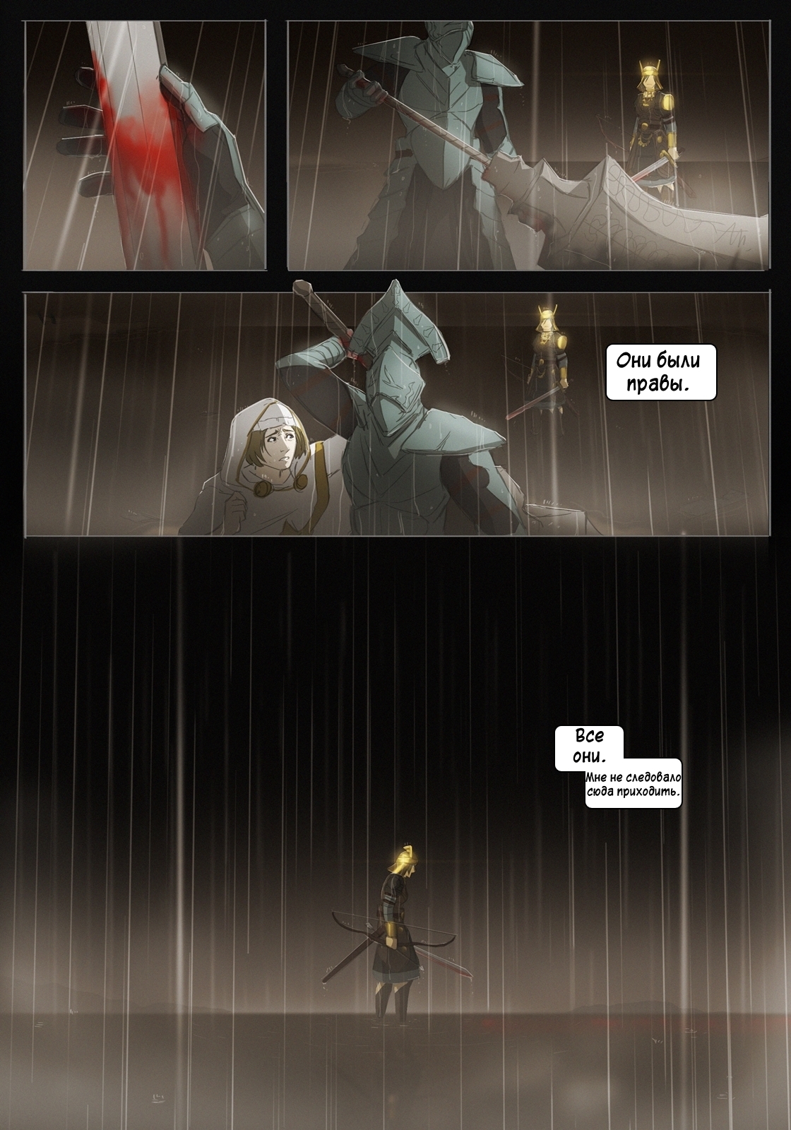 Crack in the world - Demons souls, Comics, , Longpost