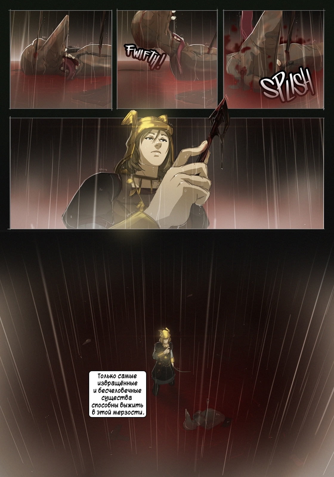 Crack in the world - Demons souls, Comics, , Longpost