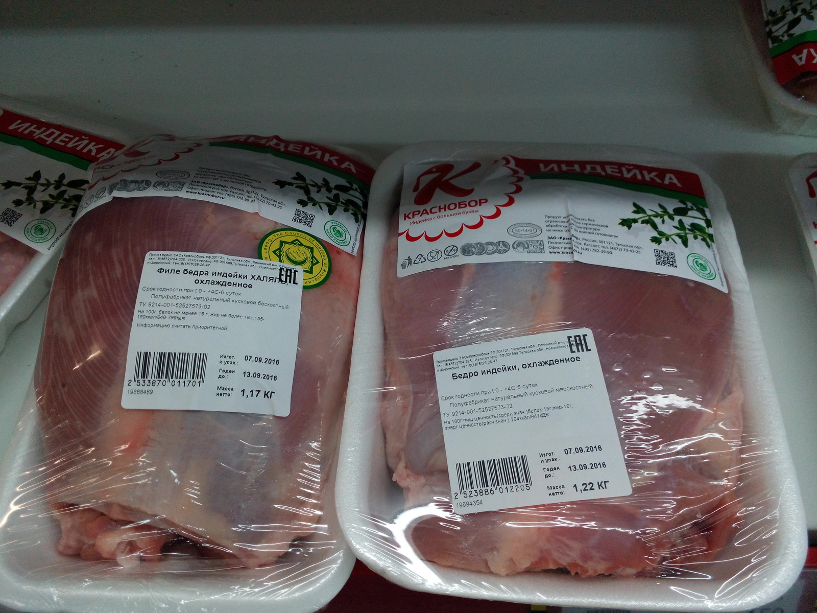 When Halal is more expensive... - Turkey, Halal