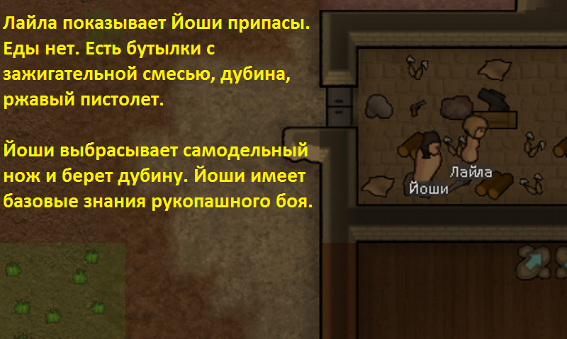 Две женщины в одном доме - Моё, Rimworld, Игры, Длиннопост