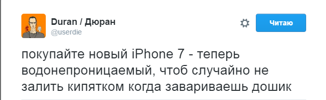 Полезная опция - iPhone 7, Duran, Доширак, Нищеброд, Twitter