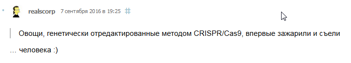 В свете последних достижений генетики - Гиктаим, Генетика