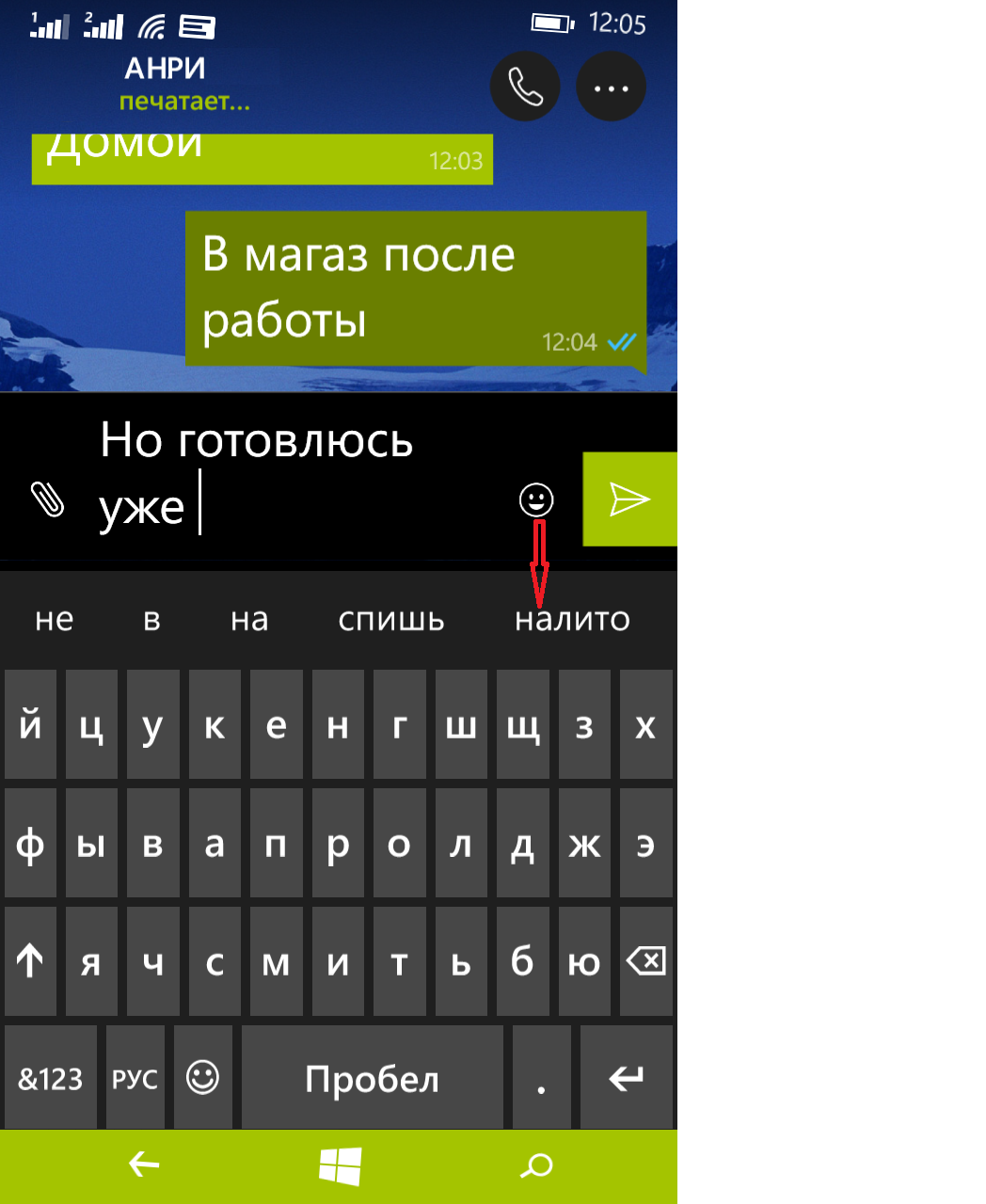 Tips from Windows Phone - My, Screenshot, Windows Phone, clue