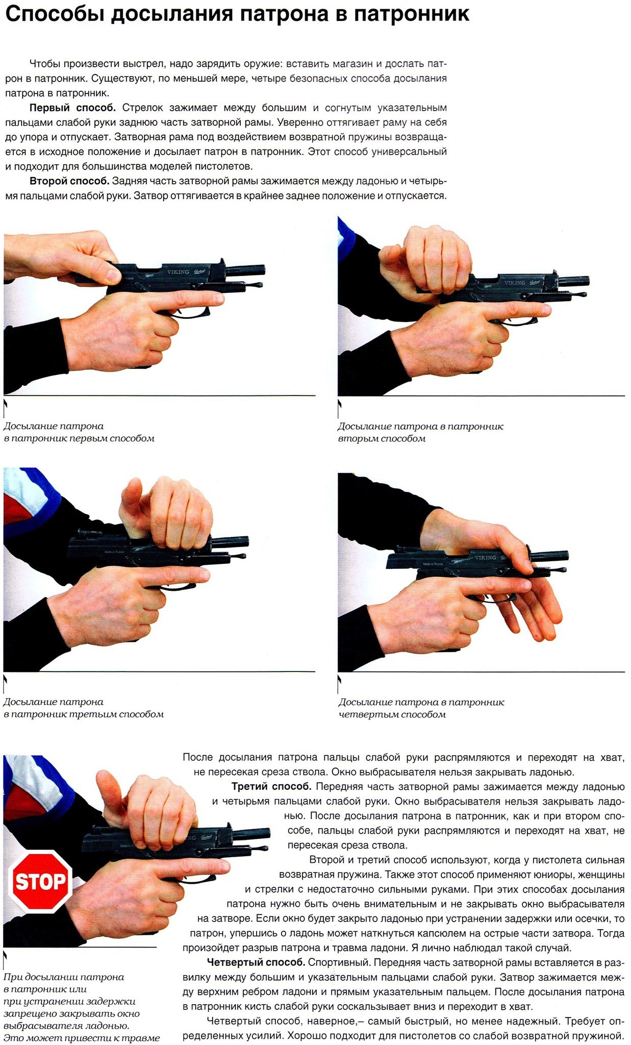 хват для стрельбы из пистолета макарова. хват пистолета ярыгина. хватка способ удержания пистолета в руке. хват пистолета двумя руками. хват пистолета двумя руками.