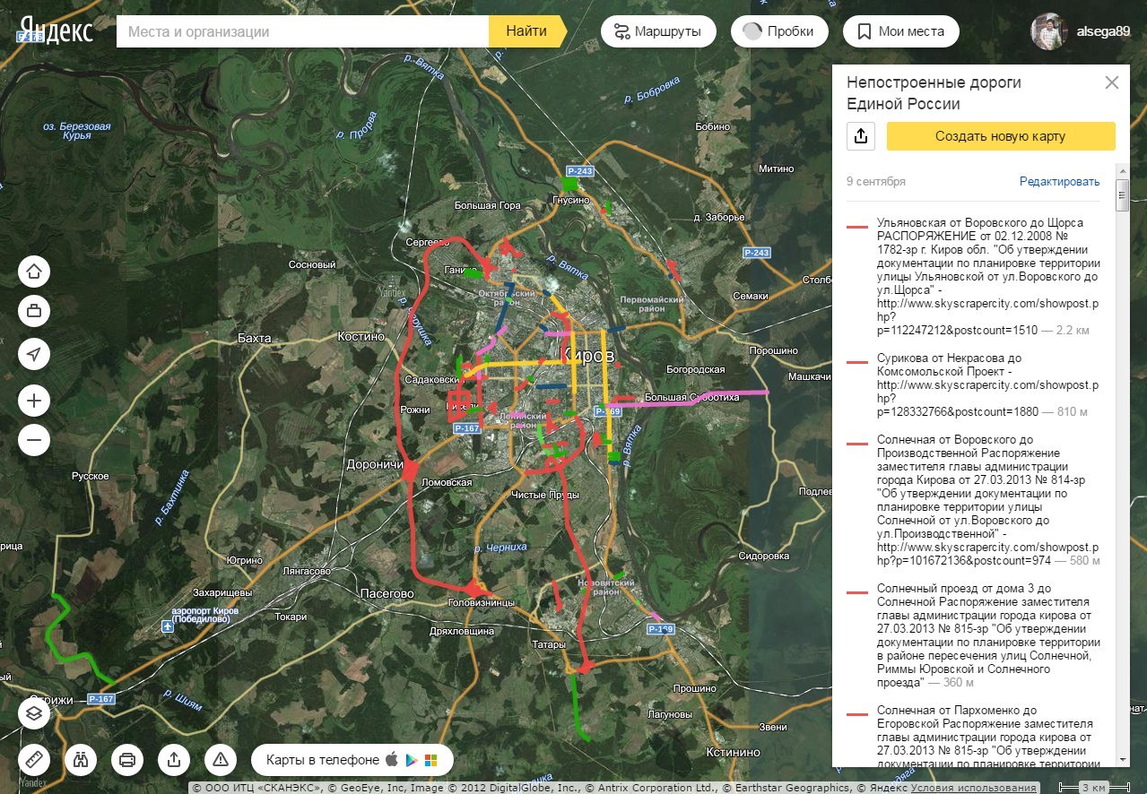 Проект Западного обхода Кирова