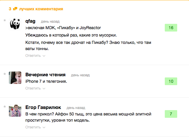Топ TJ о Пикабу - Tjournal, Комментарии, Мнение, Скриншот