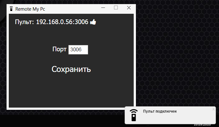 Пульт для PC. От идеи до реализации - Моё, Разработка, Nodejs, Длиннопост