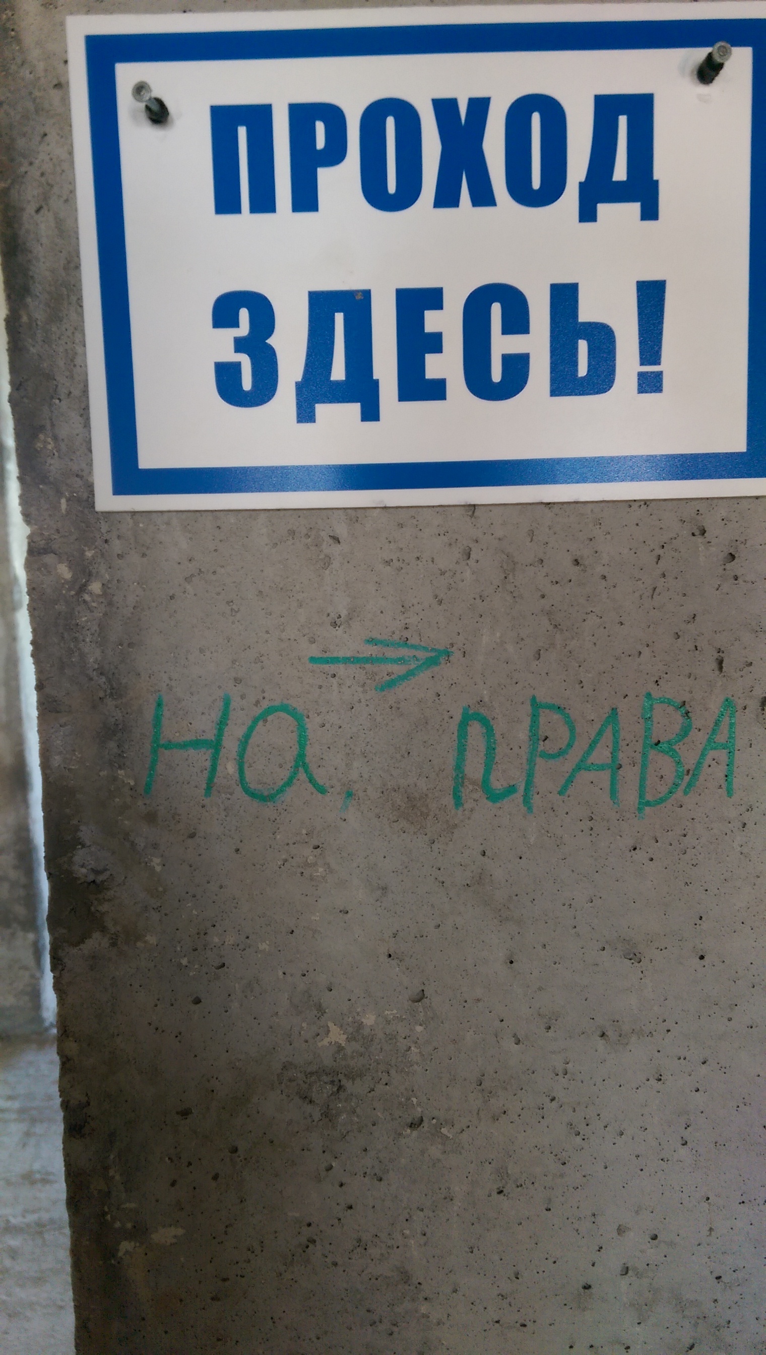 I work at a construction site, and a caring worker appeared at one of the houses) - Error, Geodesy