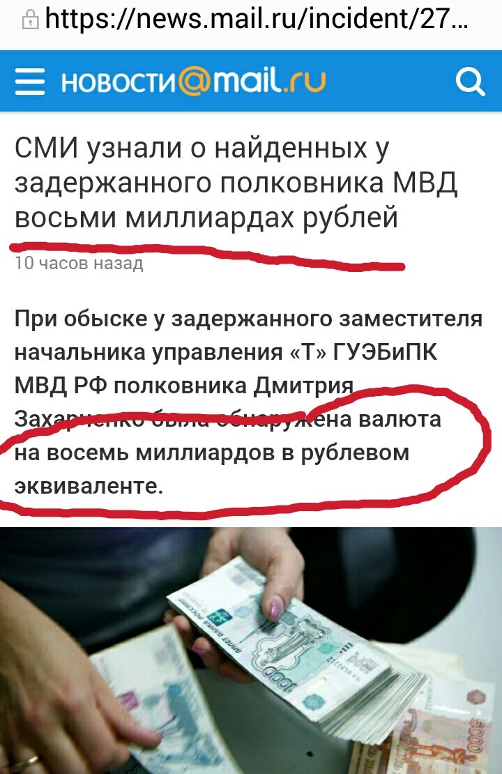 Nobody told these myrru pen professionals that they were different things? - Equivalent, Money, Mail ru news, Professional