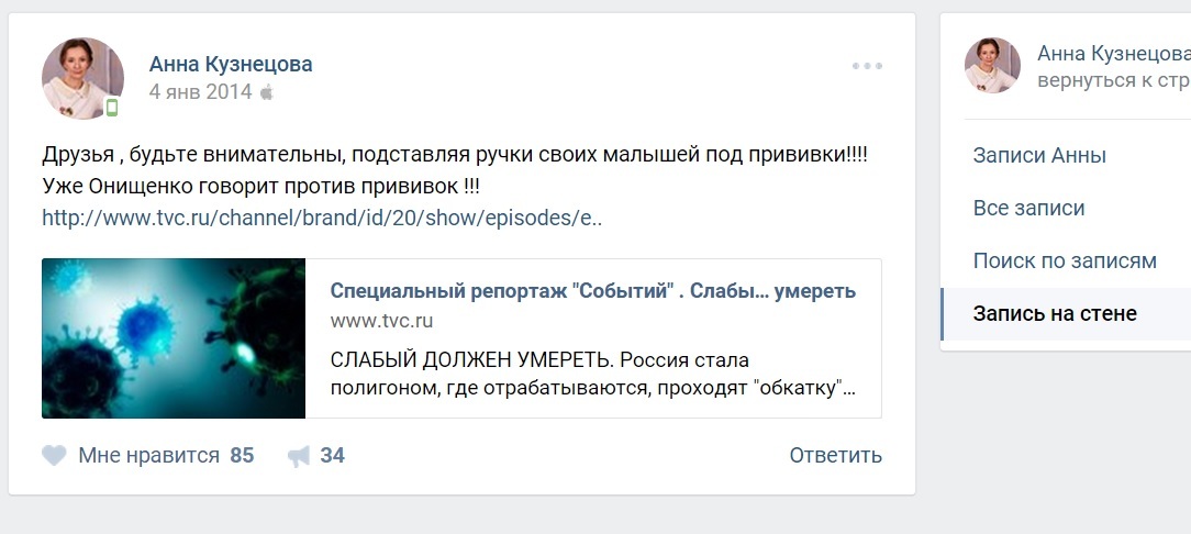 Кузнецова - новый уполномоченный по правам ребёнка при Президенте РФ вместо Астахова, знакомьтесь - Омбудсмен, Павел Астахов, Кузнецова, Телегония, Прививка, Россия, Вера, Дети, Вакцинация