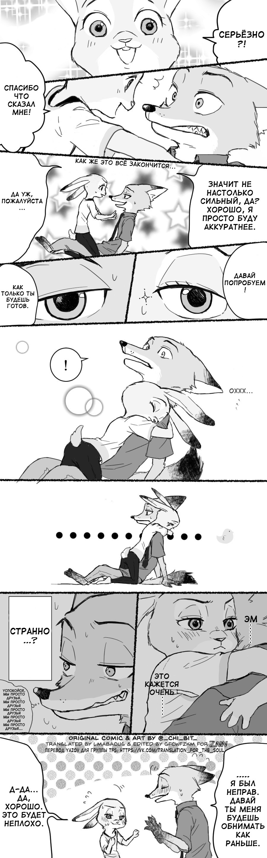 Hugs - Zootopia, Zootopia, Nick and Judy, Comics, , Longpost