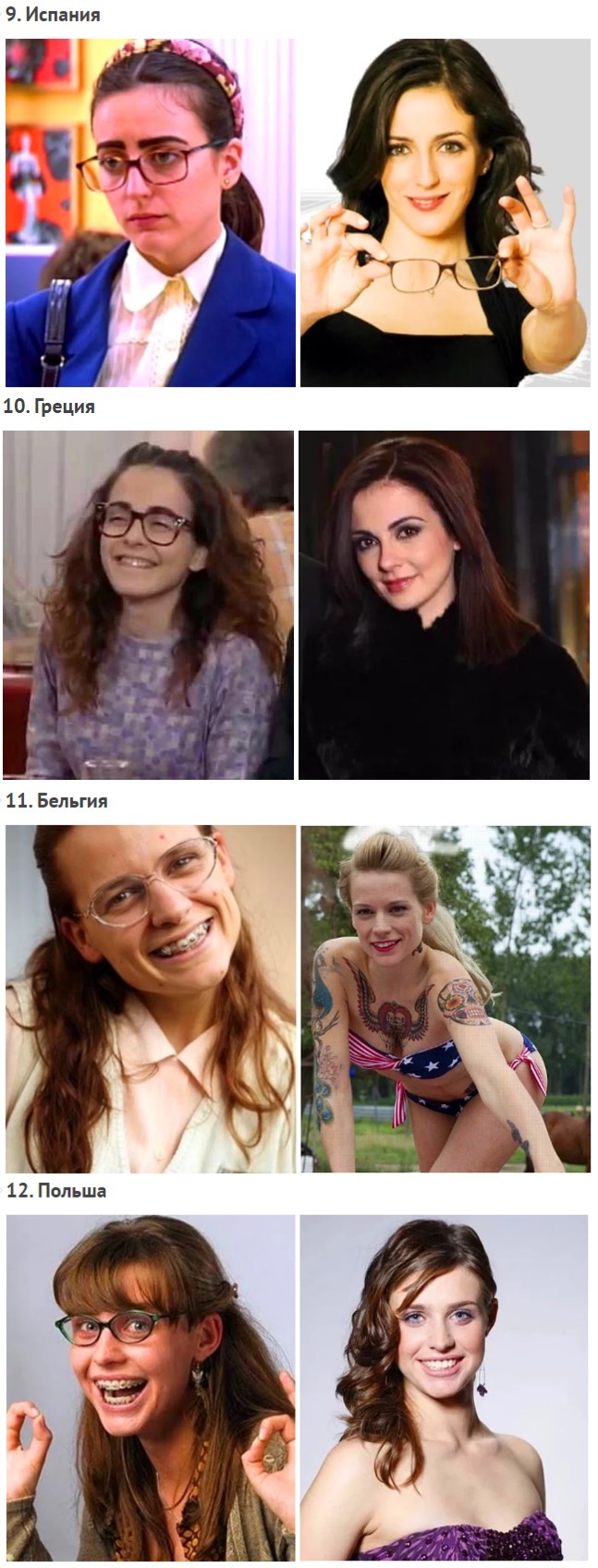 19 Ekaterina Pushkarevs from around the world and their magical transformation - Actors and actresses, Roles, Don't be born beautiful, , Not mine, Longpost