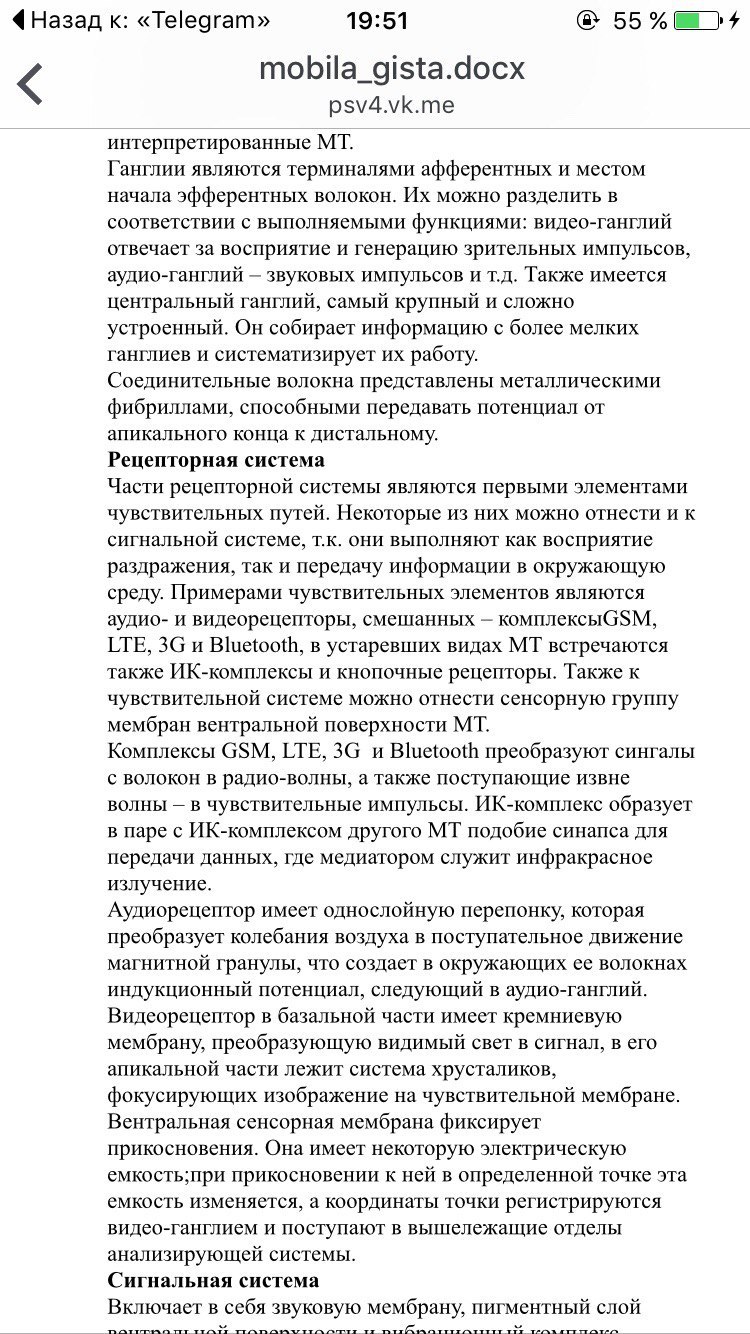 Вот что бывает, когда у студента на паре звонит телефон | Пикабу