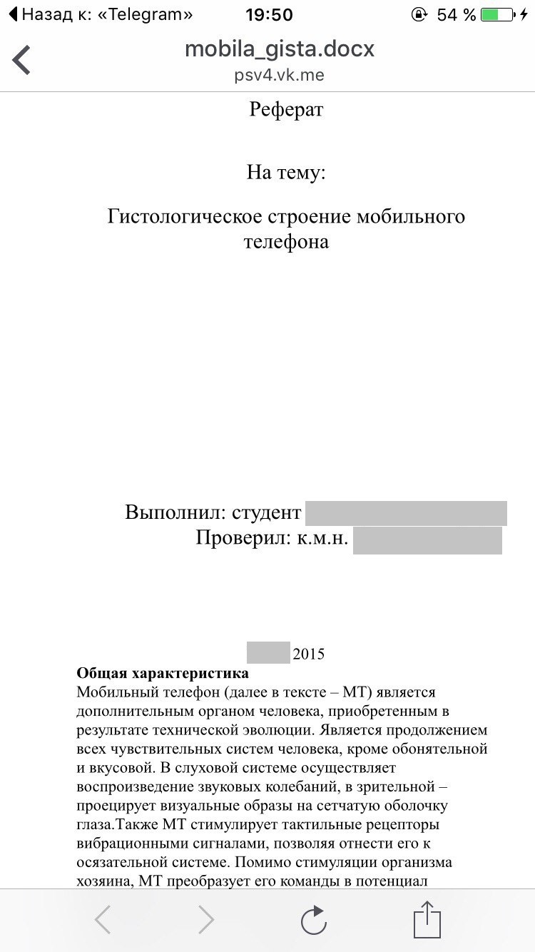 Вот что бывает, когда у студента на паре звонит телефон | Пикабу