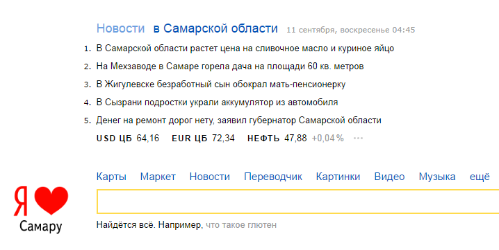 Well, yes, of course I love my city ... - Samara, Road, , Tag