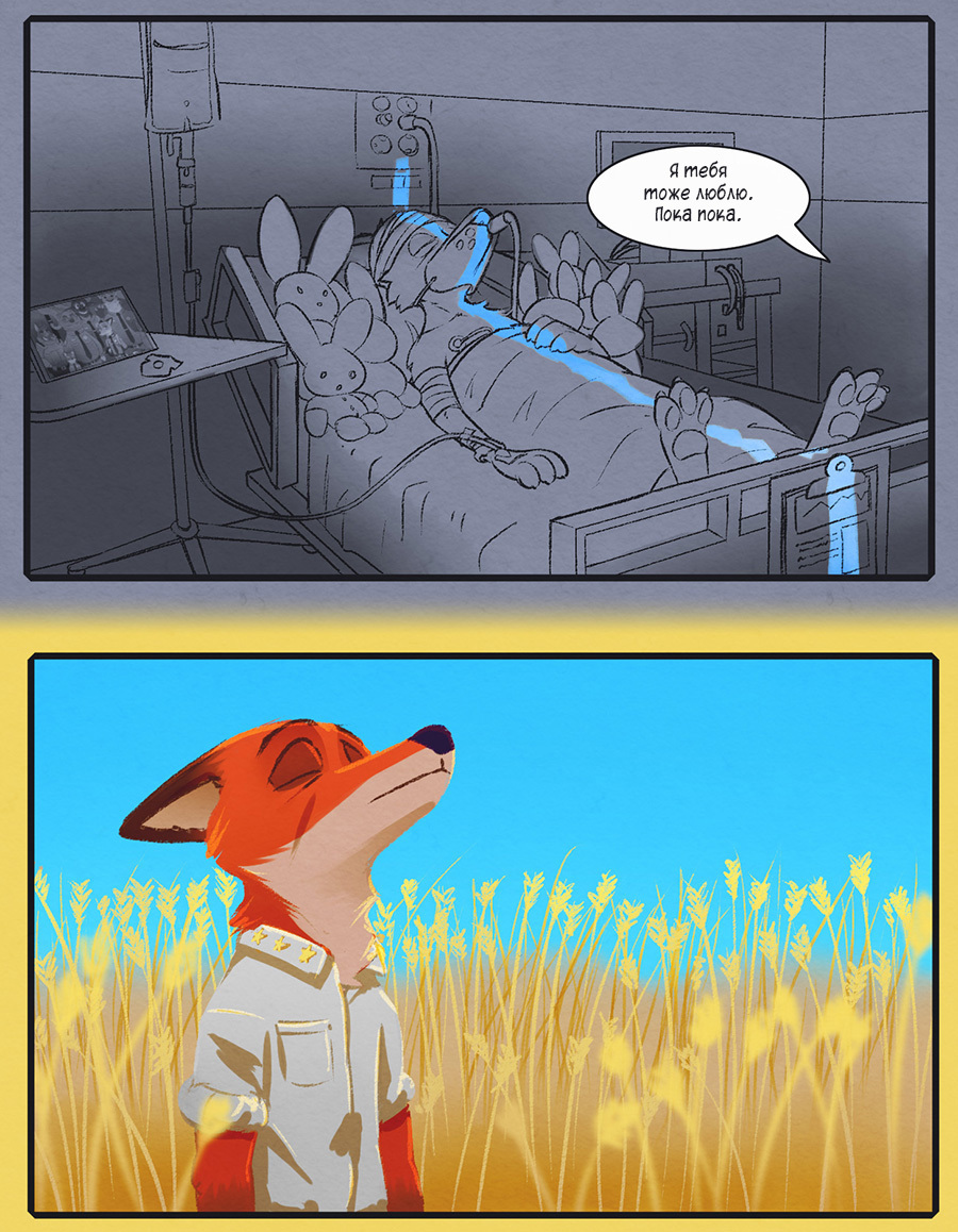 Thin blue line. - Zootopia, Zootopia, Mead, , Comics, Video, Longpost