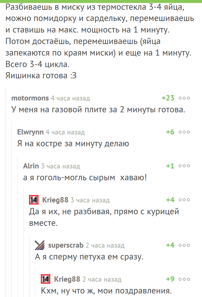 Ну что ж..мои поздравления - Комментарии на Пикабу, Гурман