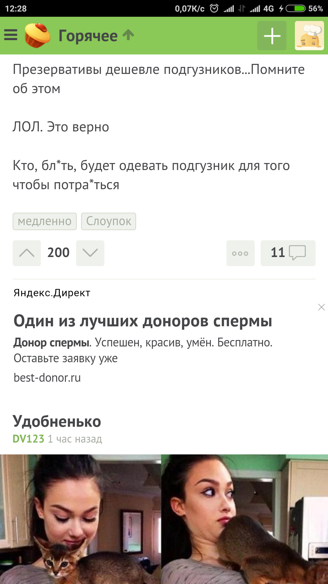 And again a coincidence. - Cry from the heart, Yandex Direct, Sperm donor, Do not do like this, Pick-up suggestions