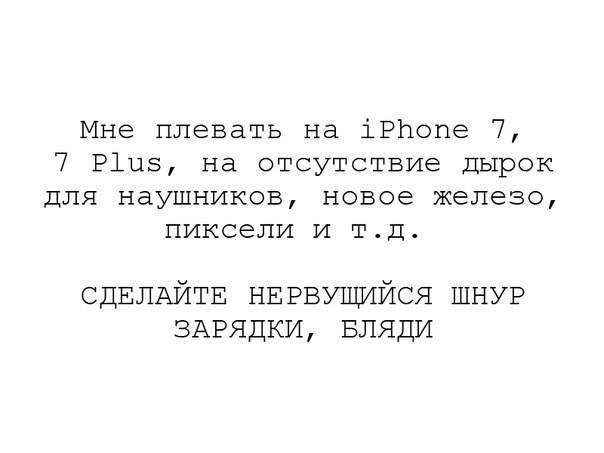 До такого прорыва технологии еще не дошли - iPhone, Крик души