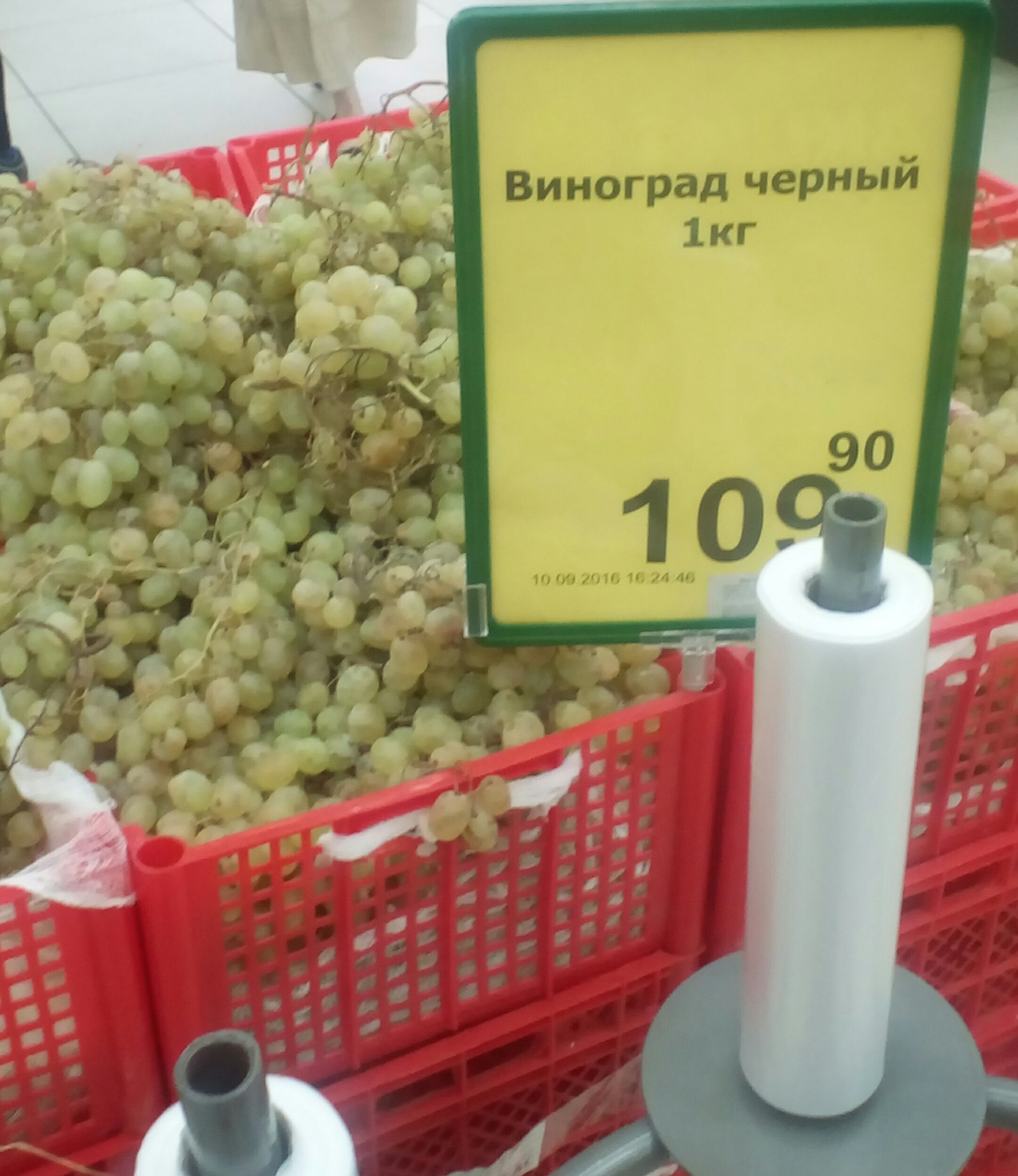 Nearly... - Grape, Price tag