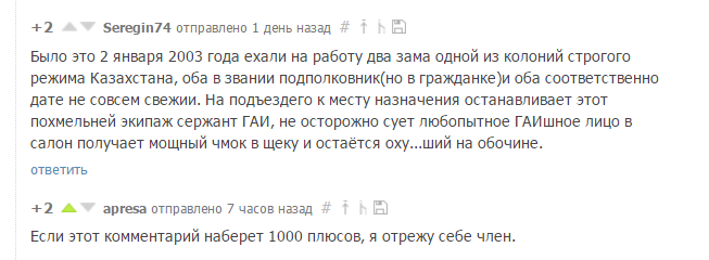 Есть еще 998 любопытных пиkабушниkов? - Сила Пикабу, Отвечай за слова