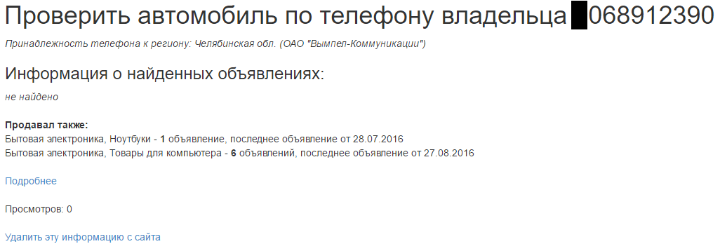 Обман на Авито, Челябинск - Моё, Мошенничество, Авито, Обман, Лохотрон, Длиннопост, Развод на деньги