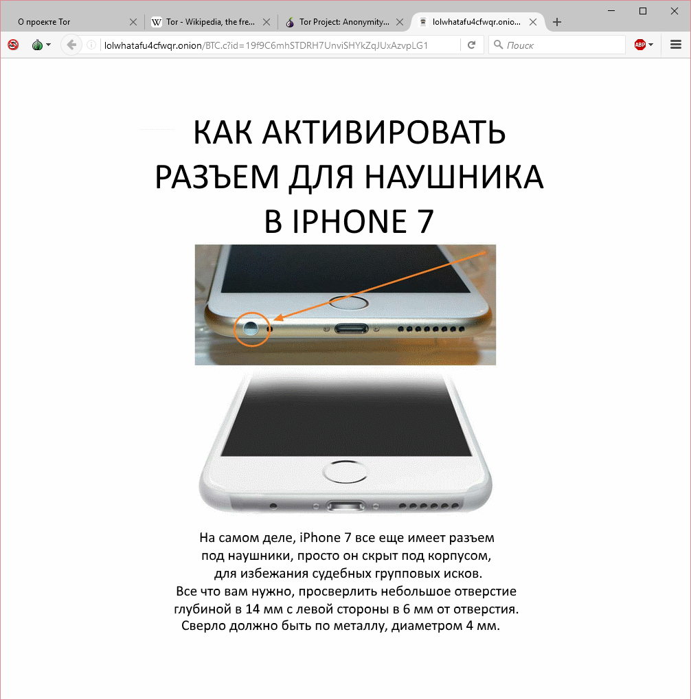 Не видит iphone. Почему не работают наушники. Почему не работают наушники на айфоне. Не подключаются наушники к айфону 7 проводные. Почему не работают наушники на айфоне 7.