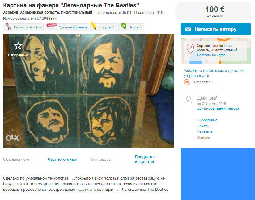 Легендарные Битлз - Картина, The Beatles, Olx