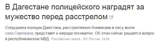 Когда работал в жёлтой газете, а потом устроился в Яндекс - Новости, Желтая пресса, Мужество, Яндекс Новости, Расстрел