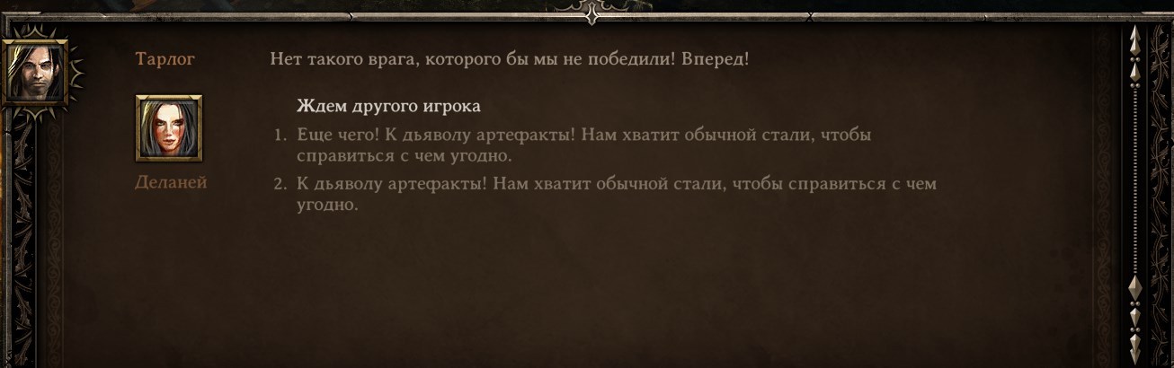 Difficult choice - My, Divinity: Original Sin, Dialog, Choice, Hard