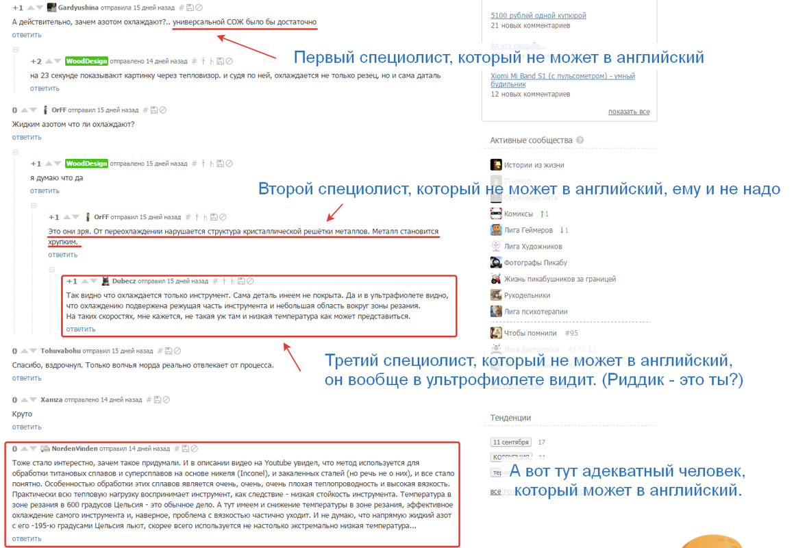 СпециОлисты в комментариях под техническим видео. - Комментарии, Комментарии на Пикабу, Специалисты широкого профиля, Не понимают увиденное