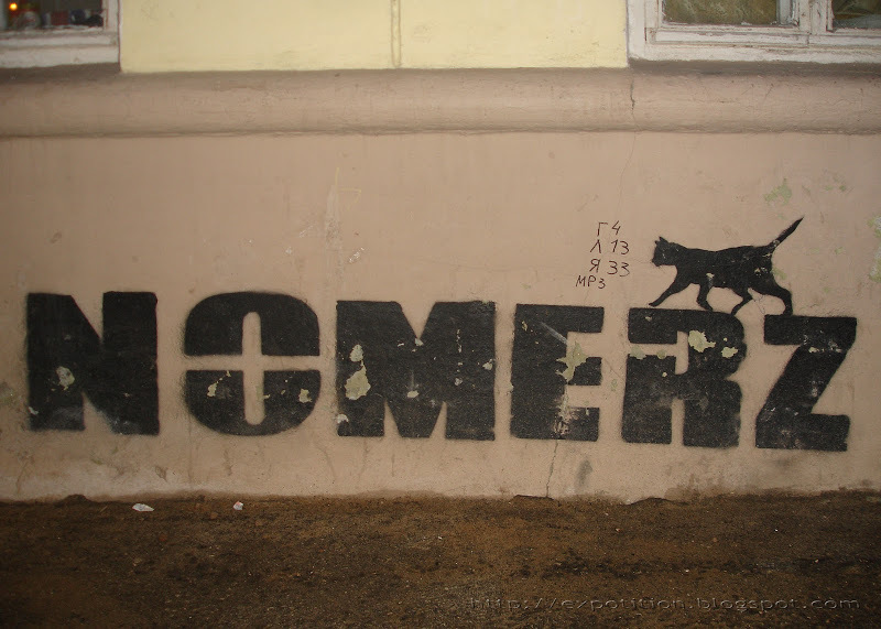 Black cats on the streets of Nizhny Novgorod - Graffiti, Nizhny Novgorod, Street art, Drawing, Longpost, Nomerz