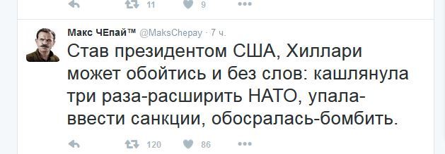 Oh, how sometimes it's a shame that the owner is not visible, the thread goes up and into the darkness. - USA, Politics, Clinton, Bill clinton