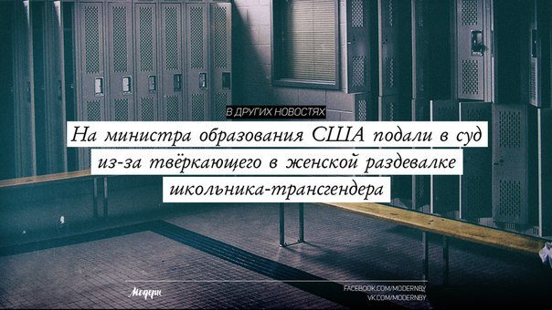 И к другим новостям - Абсурд, Новости, Куда катится мир, Длиннопост, Феминизм