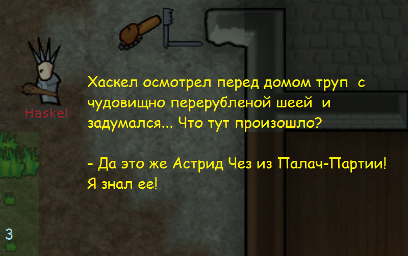 А Лайла все таки не хороший человек - Моё, Rimworld, Игры, Длиннопост