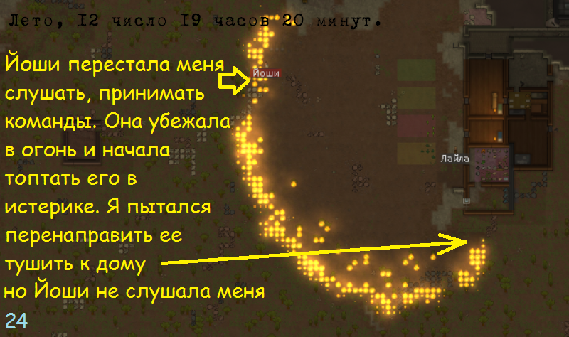 А Лайла все таки не хороший человек - Моё, Rimworld, Игры, Длиннопост