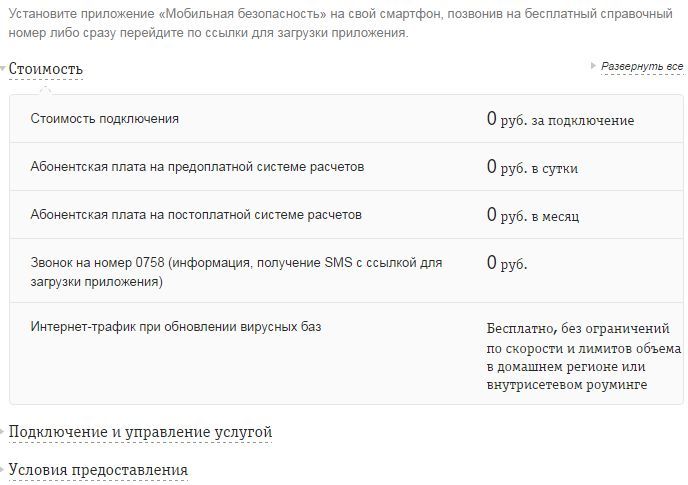 Cheerful correspondence with beeline in VKontakte - My, Correspondence, Beeline, In contact with, Connection, Fun, Money, Check, Stupidity, Longpost