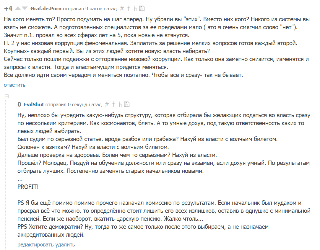 Может слегка и наивно, но в принципе могло бы и сработать - Моё, Политика, Коррупция, Цитаты