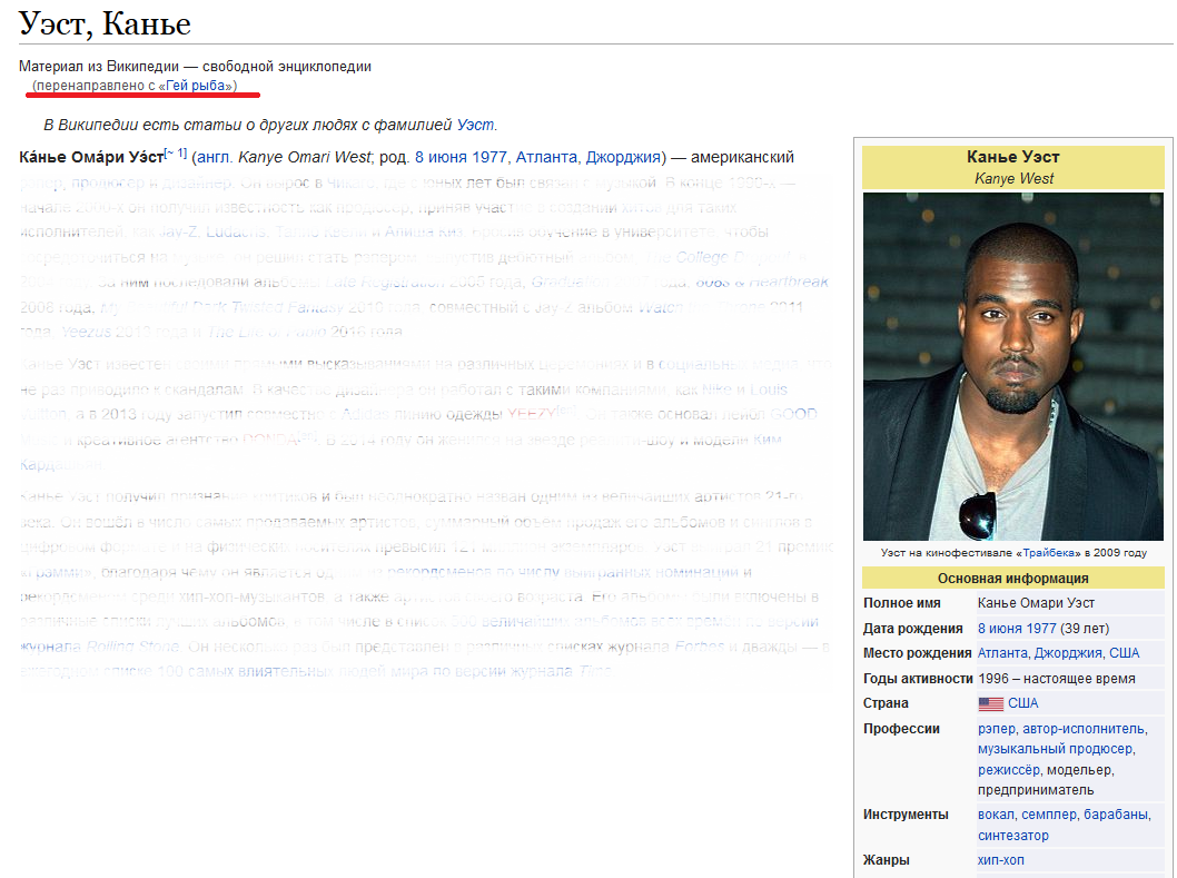 Ama motherfuckin' genius - South park, Kanye west, , Wikipedia, Images