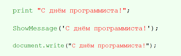 Сегодня 256-ой день в году! - Моё, День программиста, Hello World, 256day, 256 день