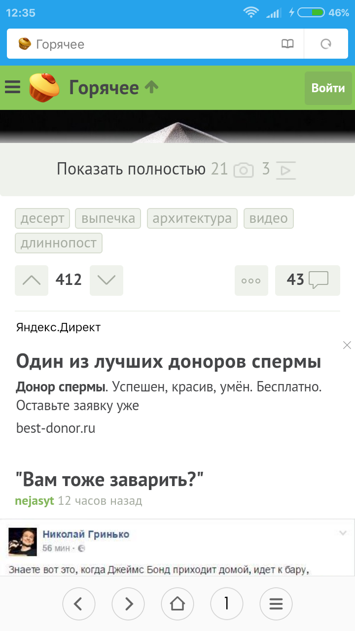 Where did I take the wrong turn? - My, Advertising, Yandex Direct