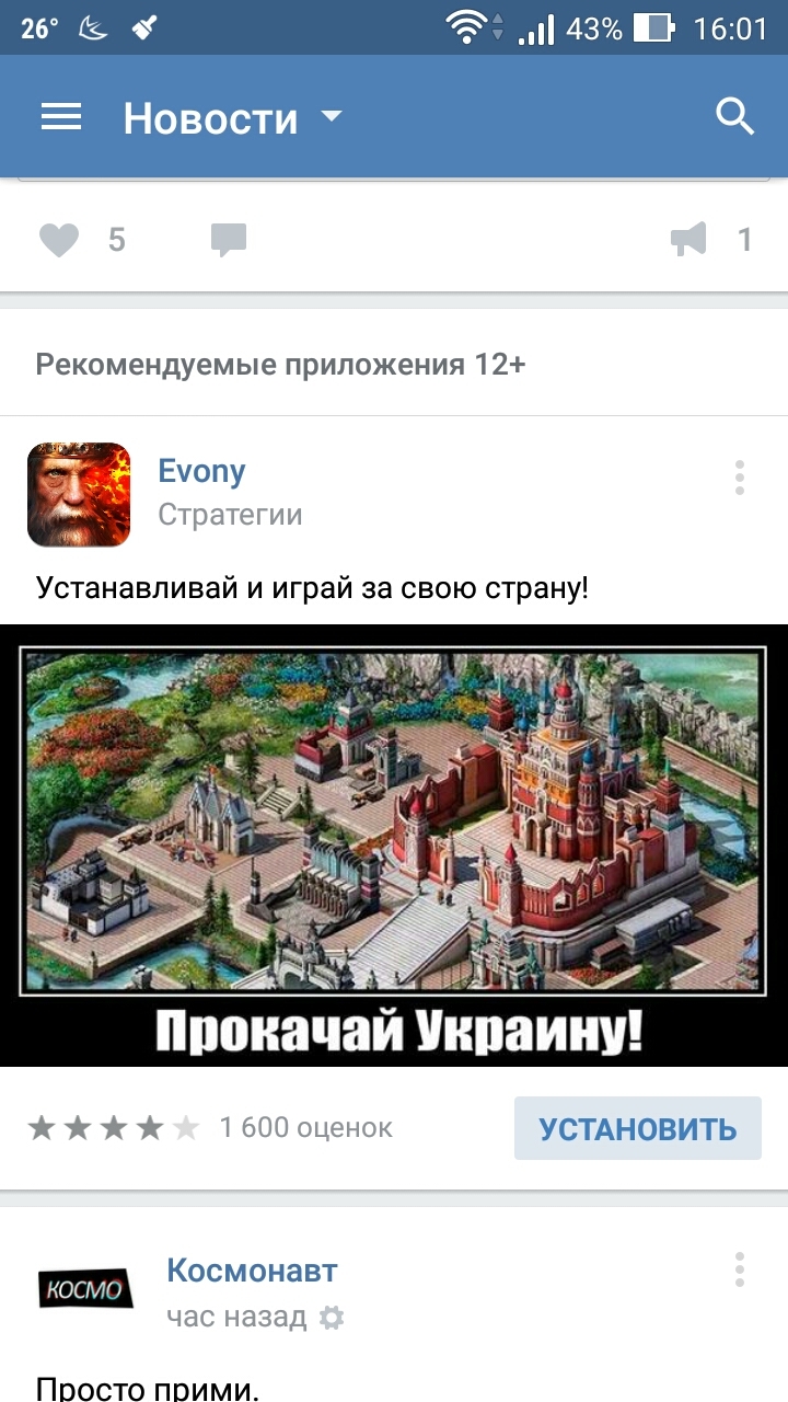 Прокачай Украину | Пикабу