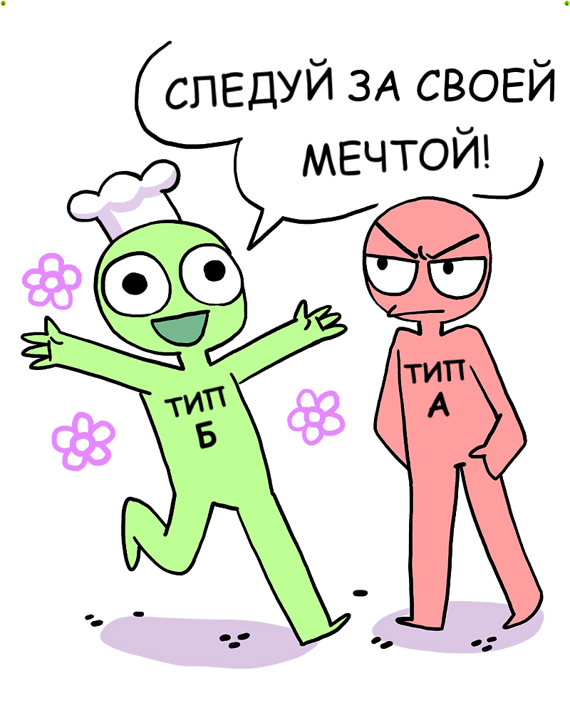 Следуй за мечтой(Комикс от Owlturd) - Повар, Комиксы, Длиннопост, Owlturd