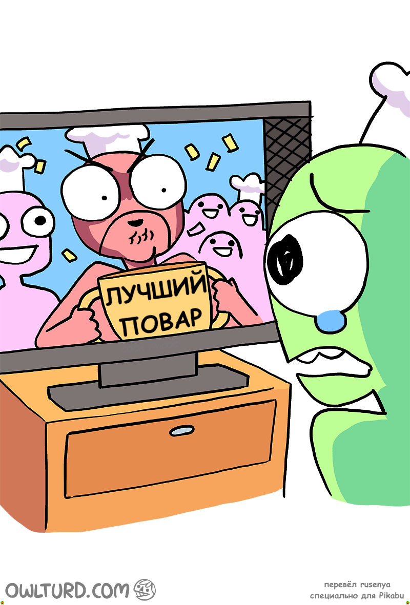 Следуй за мечтой(Комикс от Owlturd) - Owlturd, Комиксы, Повар, Длиннопост