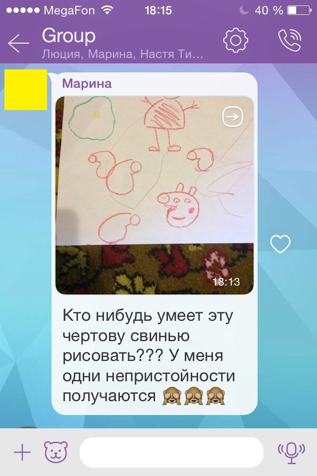 Художник от слова худо! :D - Моё, Рисунок, Свинка Пеппа, Молодые родители